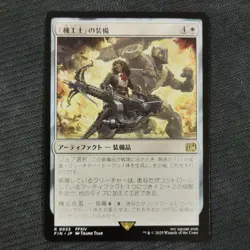 Magic The Gathering Mtg Final Fantasy Mechanic Equipment - Image 1
