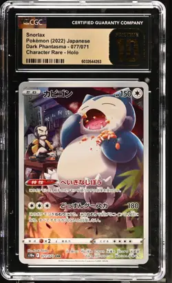2022 Pokemon Japanese Dark Phantasma Snorlax #77 (CGC 10 Pristine) - Image 1