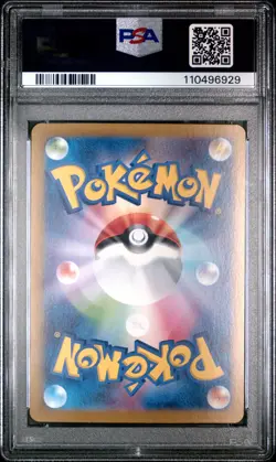Flareon Ex #202 2024 Pokemon Japanese Sv8a-Terastal Fest Ex PSA 10 SAR - Image 2