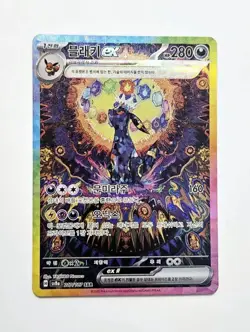 Pokemon Card Terastal Festival sv8a NEW Korean Prismatic Evol Booster Pack - Image 5