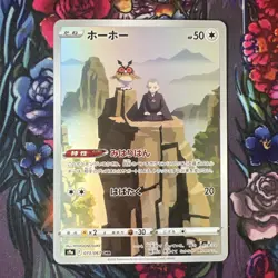 Hoothoot AR 73/67 S9a JP JPN Battle Region Japanese Pokemon Card Mint - Image 1