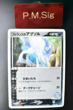 Forina's Absol 008/019 Movie Commemoration VS Pack 2003 Japanese Pokemon Card - Image 1