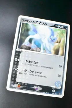 Forina's Absol 008/019 Movie Commemoration VS Pack 2003 Japanese Pokemon Card - Image 3