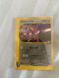 Rocket's Scizor - 002/P 002P P Promotional Cards Regular (Japanese) - Image 1