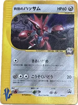 Rocket's Scizor - 002/P 002P P Promotional Cards Regular (Japanese) - Image 1