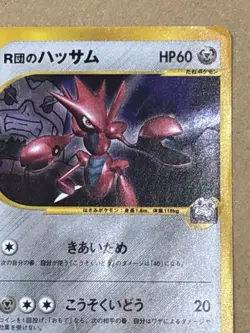 Rocket's Scizor - 002/P 002P P Promotional Cards Regular (Japanese) - Image 5