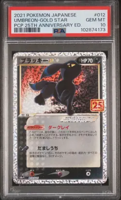 2021 POKEMON JPN PROMO CARD PACK 25TH ANV ED #012 UMBREON-GOLD STAR PSA 10 READ - Image 1