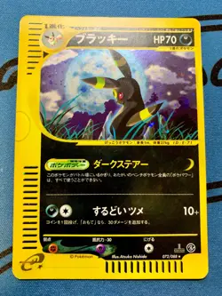 Umbreon 072/088 Pokemon Card 2002 Holo E Series E4 Split Earth Japanese #2139 - Image 1