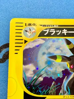 Umbreon 072/088 Pokemon Card 2002 Holo E Series E4 Split Earth Japanese #2139 - Image 3