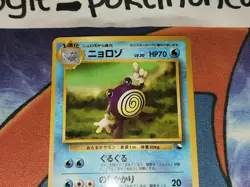 Poliwhirl Uncommon Glossy Japanese Vending Series Card No. 061 NM front/LP back - Image 2