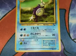 Poliwhirl Uncommon Glossy Japanese Vending Series Card No. 061 NM front/LP back - Image 3
