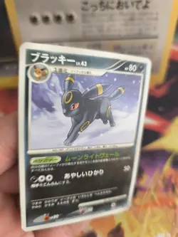 Pokemon Karte Card Nachtara Umbreon Majestic Dawn LV. 43 Dp4 japanese Good - Image 3