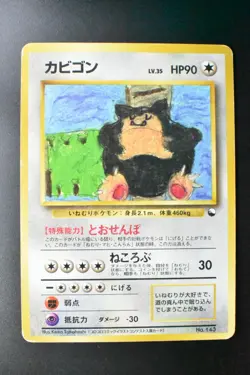 Snorlax No. 143 Quick Starter Red/Green Gift Set 1998 Japanese Pokemon Card - Image 2