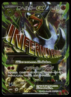 POKEMON CARD JAPANESE- MEGA HOUNDOOM EX 061/059 HOLO XY8 BLUE IMPACT RED FLASH - Image 1