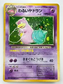 Dark Slowbro Pokemon Card Japanese No.080 Team Rocket Vintage Holo i846 - Image 1