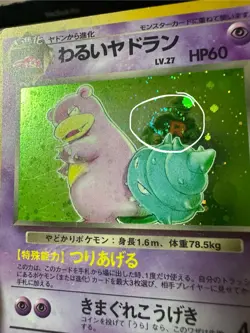 Dark Slowbro Pokemon Card Japanese No.080 Team Rocket Vintage Holo i846 - Image 3