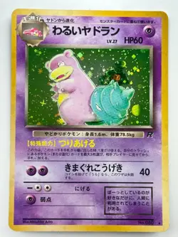 Dark Slowbro Pokemon Card Japanese No.080 Team Rocket Vintage Holo i846 - Image 5