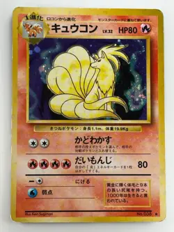 Old Back Ninetales Pokemon Card Japanese No.038 Base Set Vintage Holo D263 - Image 1