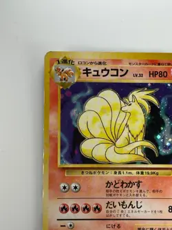Old Back Ninetales Pokemon Card Japanese No.038 Base Set Vintage Holo D263 - Image 2