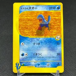 Misty's Quagsire 058/141 VS Series 1st Edition Japanese Pokemon Card #724E - Image 1