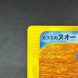 Misty's Quagsire 058/141 VS Series 1st Edition Japanese Pokemon Card #724E - Image 3