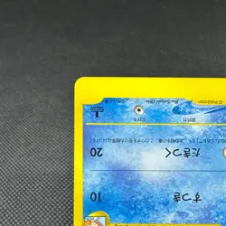 Misty's Quagsire 058/141 VS Series 1st Edition Japanese Pokemon Card #724E - Image 5