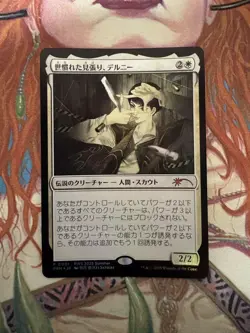 Magic the Gathering PWS Foil Card Used Excellent Condition - Image 1