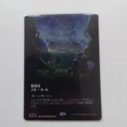 Magic The Gathering Breeding Pond Galaxy Foil Card Used Play Condition - Image 1