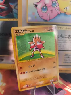 Pokemon Karte Card Holo Hitmonchan Platinum LV. 33 Secret Rare japan NM Nockchan - Image 1