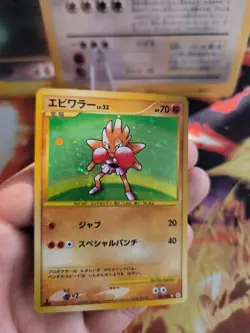 Pokemon Karte Card Holo Hitmonchan Platinum LV. 33 Secret Rare japan NM Nockchan - Image 4