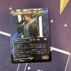 Magic The Gathering FF SeeD Squall Foil R Card - Image 1