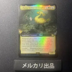 MTG Foil Explorer Palm Of Limit Extended Art English Card Collectible - Image 1