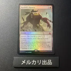 Kozileks Return Foil MTG English Card Magic the Gathering Used - Image 1