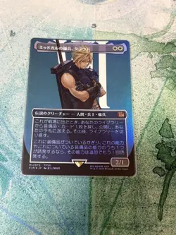 Final Fantasy Midgar Mercenary Cloud Borderless Foil Card - Image 1