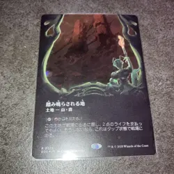 Stomping Galaxy Foil Borderless Magic The Gathering Japanese Card Used - Image 1