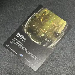 Magic The Gathering Sacred Foundry Galaxy Foil Card - Image 1