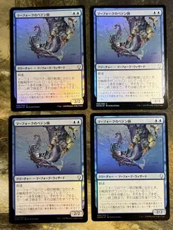 Magic the Gathering Merfolk Striker Foil Card Set of 4 - Image 1