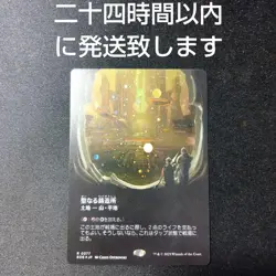 Sacred Foundry MTG Galaxy Foil Card Magic the Gathering Play Used - Image 1