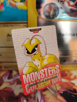 Pokemon Karte Card Monsters Collection Red Victreebel Carddass 1996 japanese NM- - Image 1