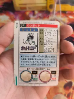 Pokemon Karte Card Monsters Collection Red Victreebel Carddass 1996 japanese NM- - Image 5