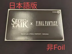 Secret Lair Final Fantasy Grimoire Japan Edition Non Foil Magic MTG Card - Image 1