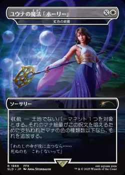 Secret Lair Final Fantasy Grimoire Japan Edition Non Foil Magic MTG Card - Image 3