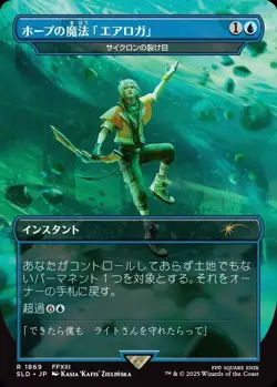 Secret Lair Final Fantasy Grimoire Japan Edition Non Foil Magic MTG Card - Image 4