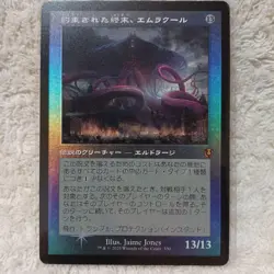 Emrakul The Promised End FOIL Old Frame Magic The Gathering 13/13 Card - Image 1