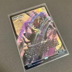 Anticausal Vestige Japanese Showcase Foil Collector Card Used - Image 1