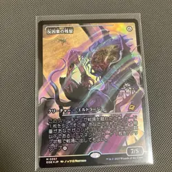 Anticausal Vestige Japanese Showcase Foil Collector Card Used - Image 2