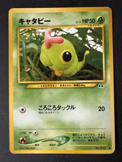 Caterpie Japanese Pokemon Common Card Neo Discovery No. 010 - Image 1
