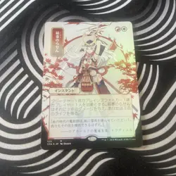 Magic the Gathering Lightning Helix Japanese Foil Card Set - Image 1