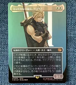 Futures for Magic Gathering FF Midgall Mercenary Borderless Japanese Foil Card - Image 1