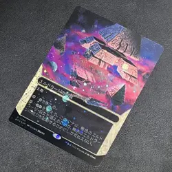 Mtg Eldrazi Temple Galaxy Foil Starscape Collector Card - Image 1